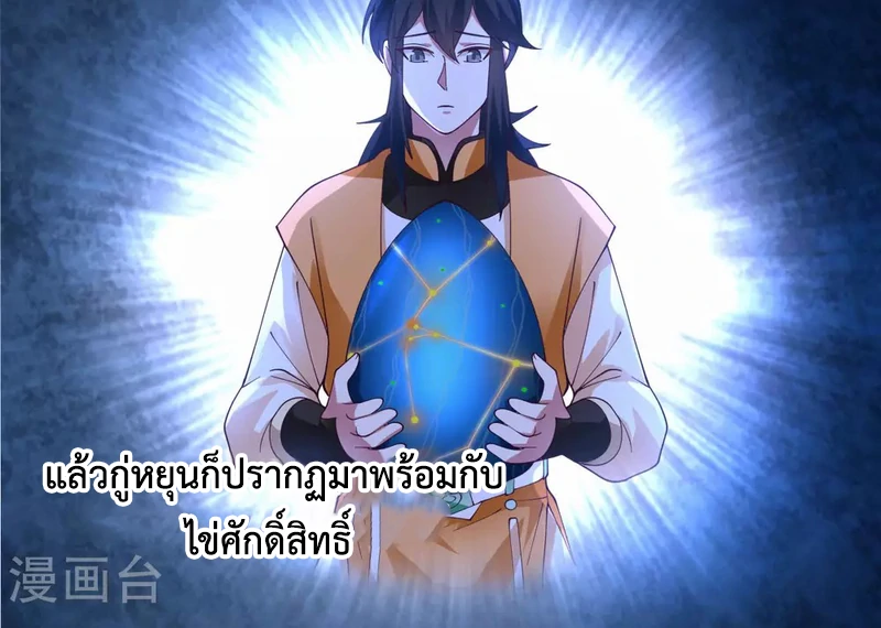 Chaos Alchemist ตอนที่ 155 รูปที่ 41/50