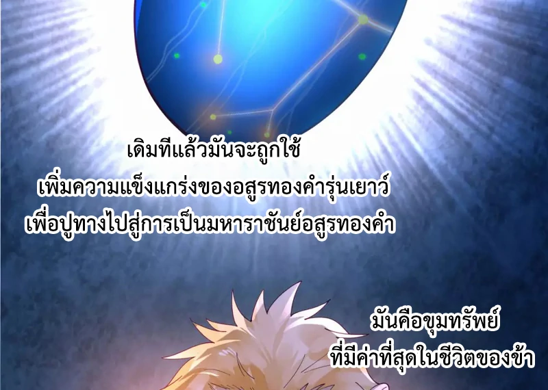 Chaos Alchemist ตอนที่ 155 รูปที่ 43/50