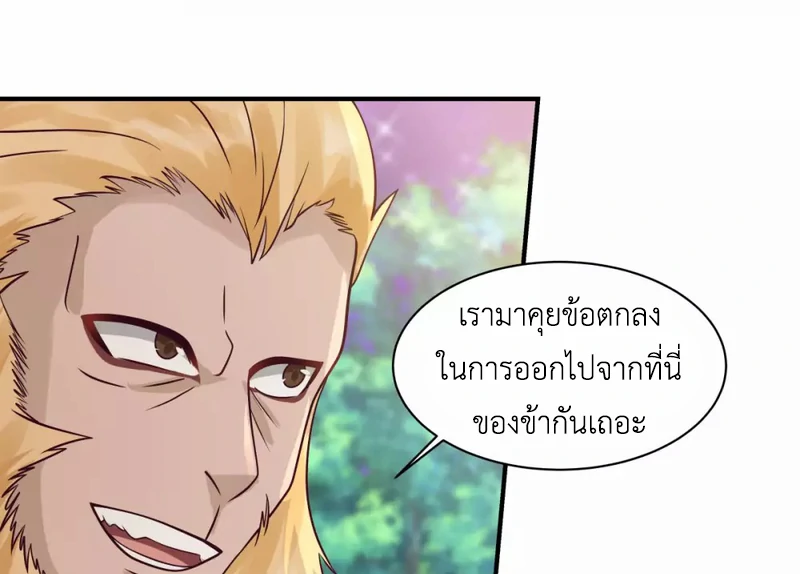 Chaos Alchemist ตอนที่ 156 รูปที่ 45/50