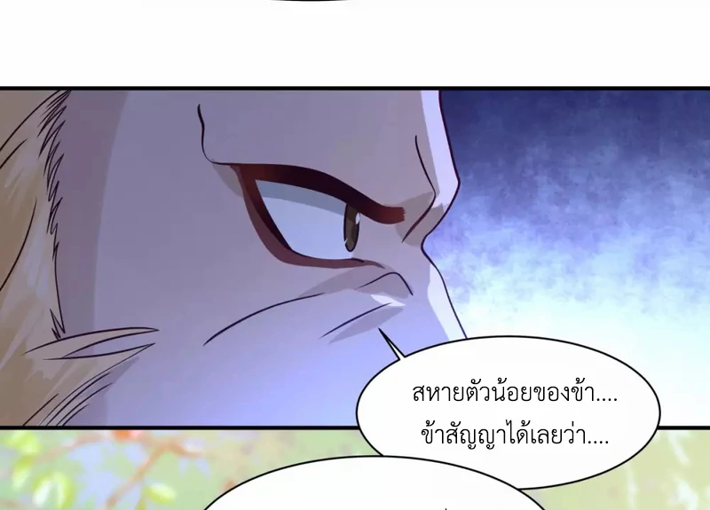 Chaos Alchemist ตอนที่ 156 รูปที่ 48/50