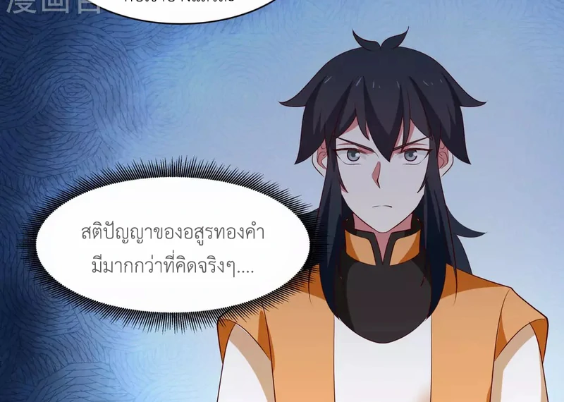 Chaos Alchemist ตอนที่ 157 รูปที่ 18/50