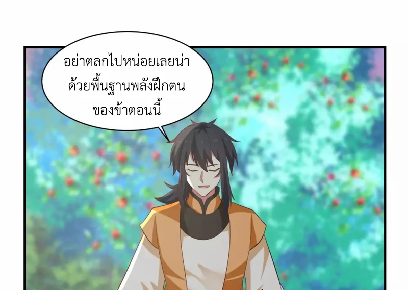 Chaos Alchemist ตอนที่ 157 รูปที่ 39/50