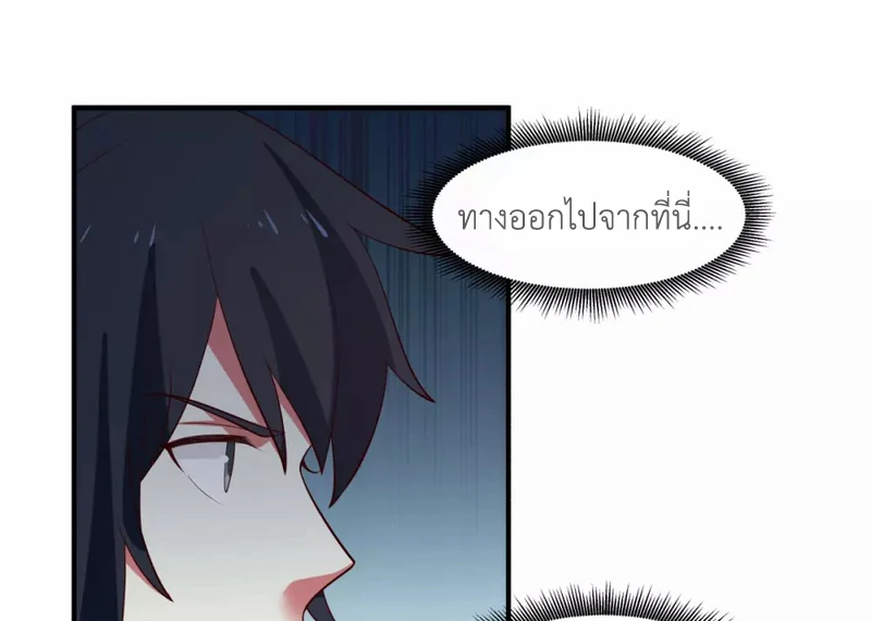 Chaos Alchemist ตอนที่ 157 รูปที่ 45/50