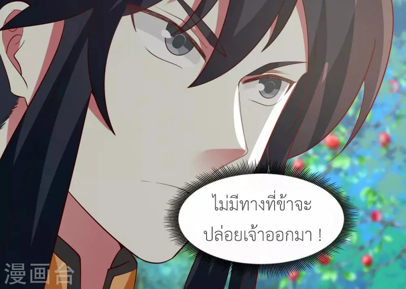 Chaos Alchemist ตอนที่ 157 รูปที่ 50/50