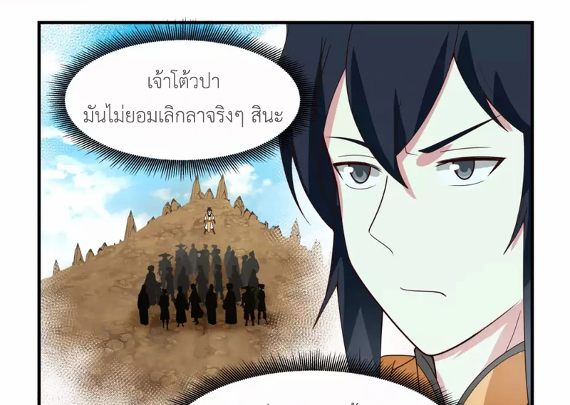 Chaos Alchemist ตอนที่ 158 รูปที่ 33/50