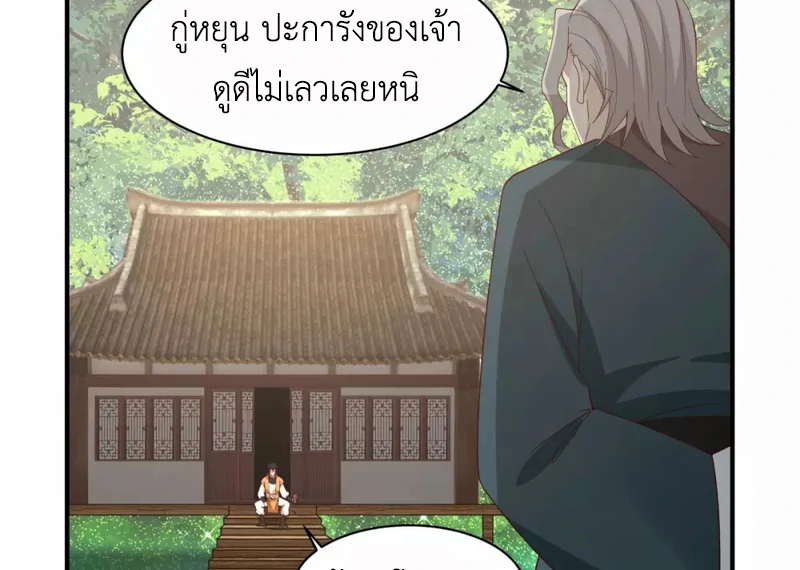 Chaos Alchemist ตอนที่ 158 รูปที่ 6/50