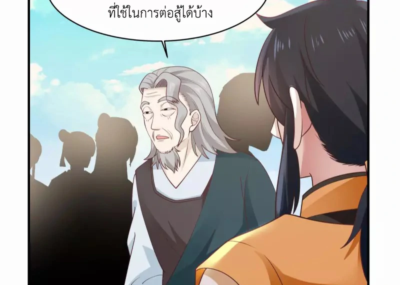 Chaos Alchemist ตอนที่ 159 รูปที่ 11/50