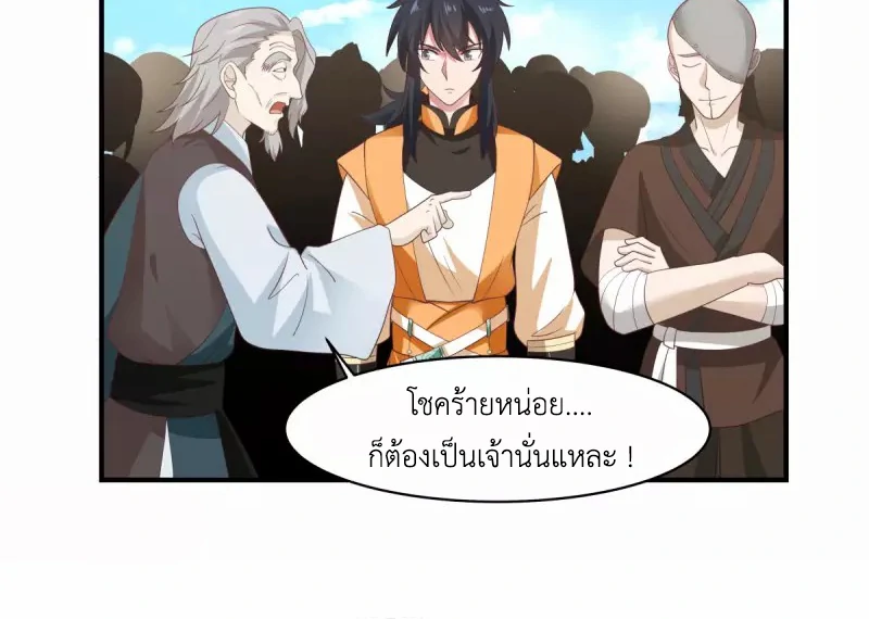 Chaos Alchemist ตอนที่ 159 รูปที่ 14/50