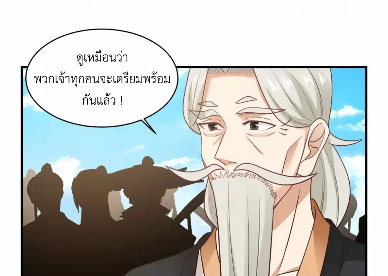 Chaos Alchemist ตอนที่ 159 รูปที่ 39/50