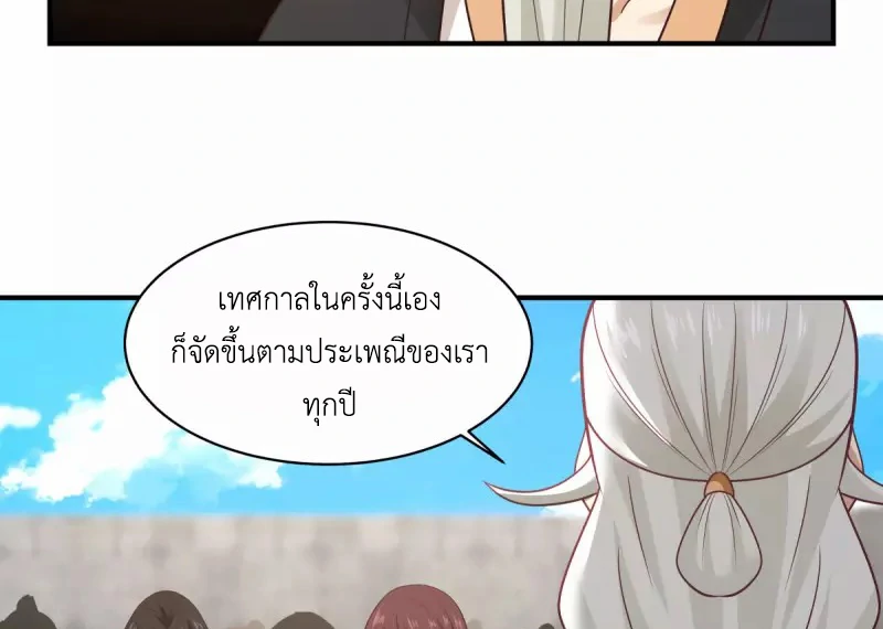 Chaos Alchemist ตอนที่ 159 รูปที่ 40/50