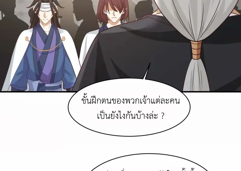 Chaos Alchemist ตอนที่ 159 รูปที่ 41/50