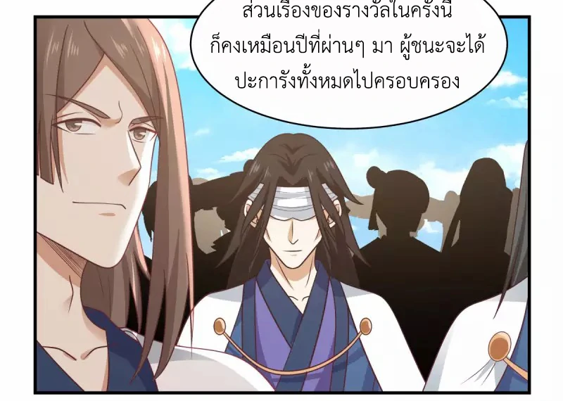 Chaos Alchemist ตอนที่ 159 รูปที่ 42/50