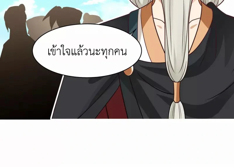 Chaos Alchemist ตอนที่ 159 รูปที่ 44/50