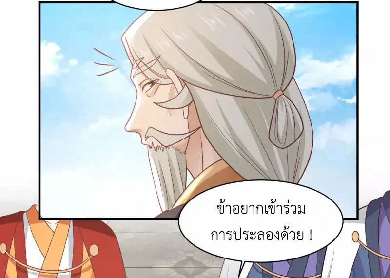 Chaos Alchemist ตอนที่ 159 รูปที่ 48/50