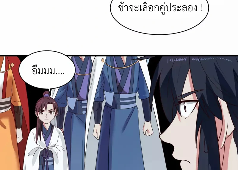 Chaos Alchemist ตอนที่ 160 รูปที่ 4/50