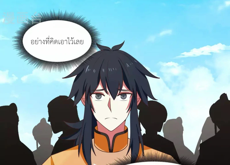 Chaos Alchemist ตอนที่ 161 รูปที่ 12/50