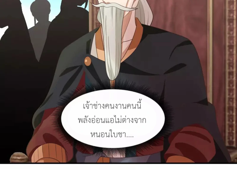 Chaos Alchemist ตอนที่ 161 รูปที่ 26/50