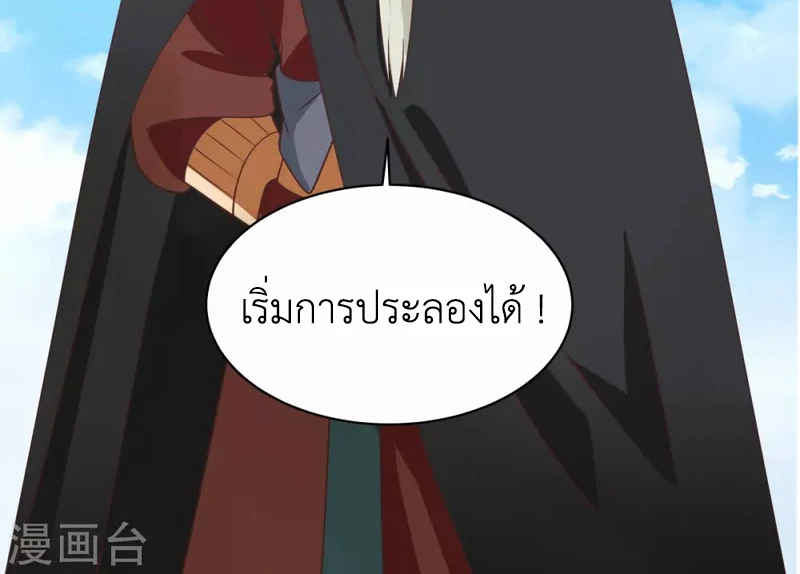 Chaos Alchemist ตอนที่ 161 รูปที่ 50/50