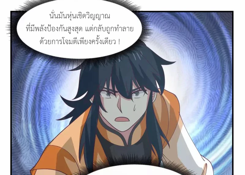 Chaos Alchemist ตอนที่ 162 รูปที่ 15/50