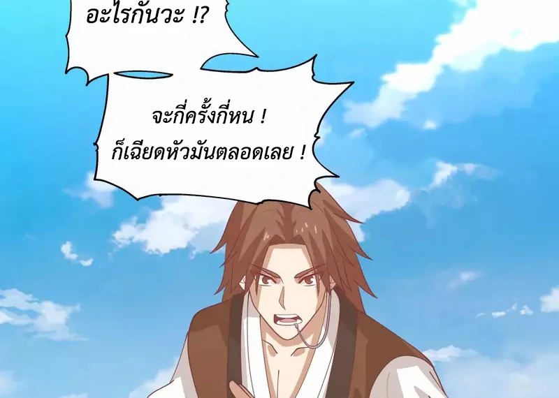 Chaos Alchemist ตอนที่ 162 รูปที่ 37/50