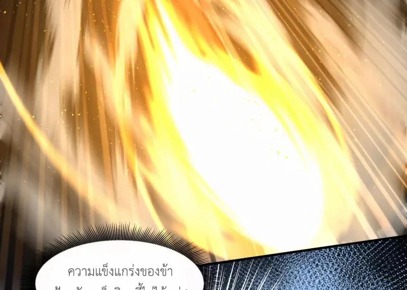 Chaos Alchemist ตอนที่ 162 รูปที่ 5/50