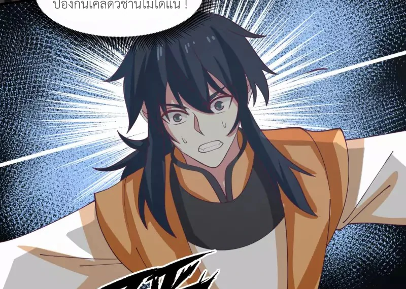 Chaos Alchemist ตอนที่ 162 รูปที่ 6/50