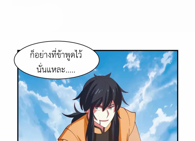 Chaos Alchemist ตอนที่ 163 รูปที่ 27/50