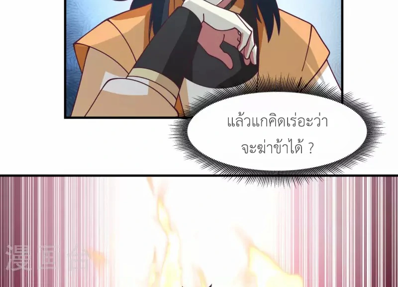 Chaos Alchemist ตอนที่ 163 รูปที่ 48/50