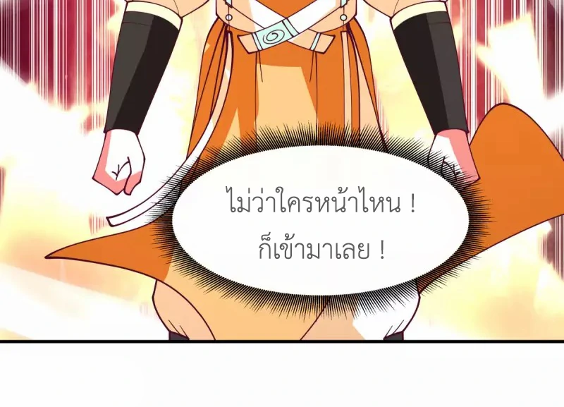 Chaos Alchemist ตอนที่ 163 รูปที่ 50/50