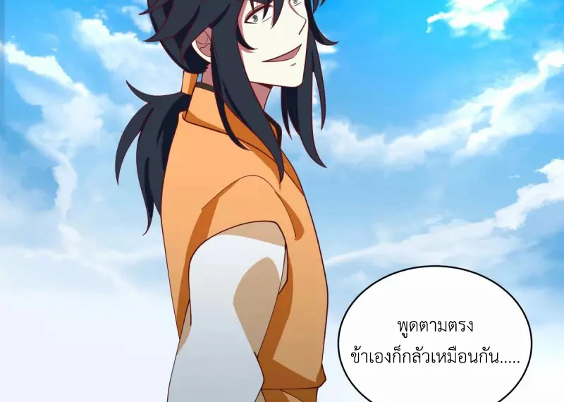 Chaos Alchemist ตอนที่ 164 รูปที่ 10/50