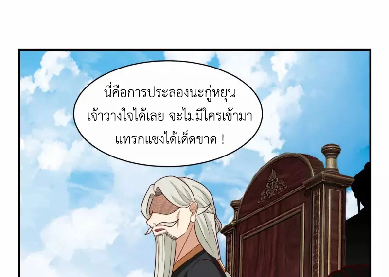 Chaos Alchemist ตอนที่ 164 รูปที่ 15/50