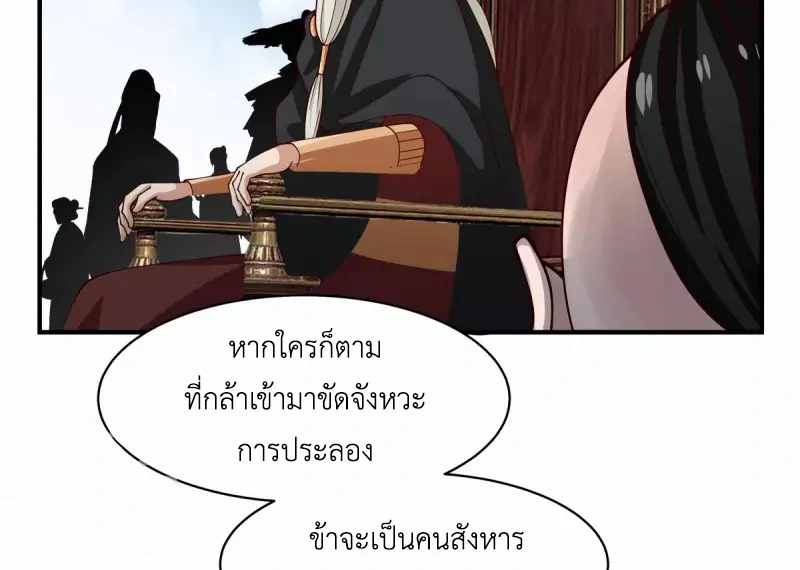 Chaos Alchemist ตอนที่ 164 รูปที่ 16/50