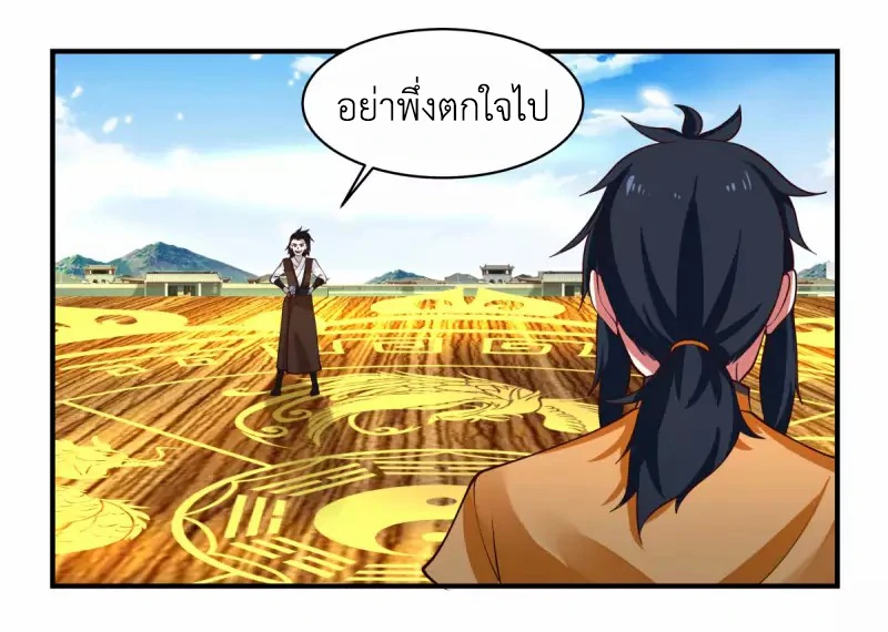 Chaos Alchemist ตอนที่ 164 รูปที่ 27/50