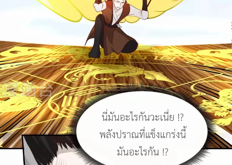 Chaos Alchemist ตอนที่ 164 รูปที่ 34/50