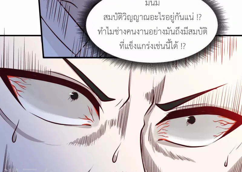 Chaos Alchemist ตอนที่ 164 รูปที่ 36/50