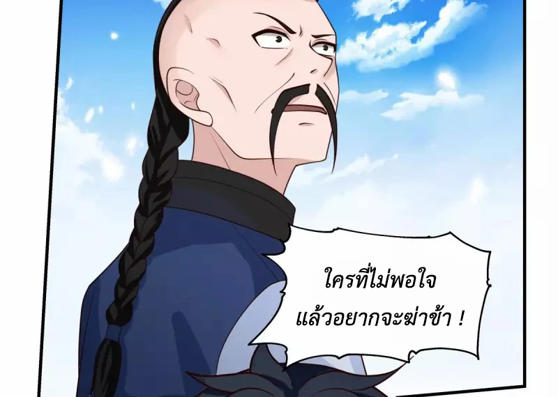 Chaos Alchemist ตอนที่ 164 รูปที่ 47/50