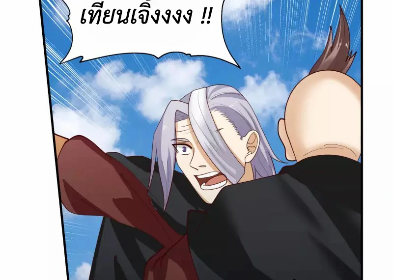 Chaos Alchemist ตอนที่ 165 รูปที่ 24/50