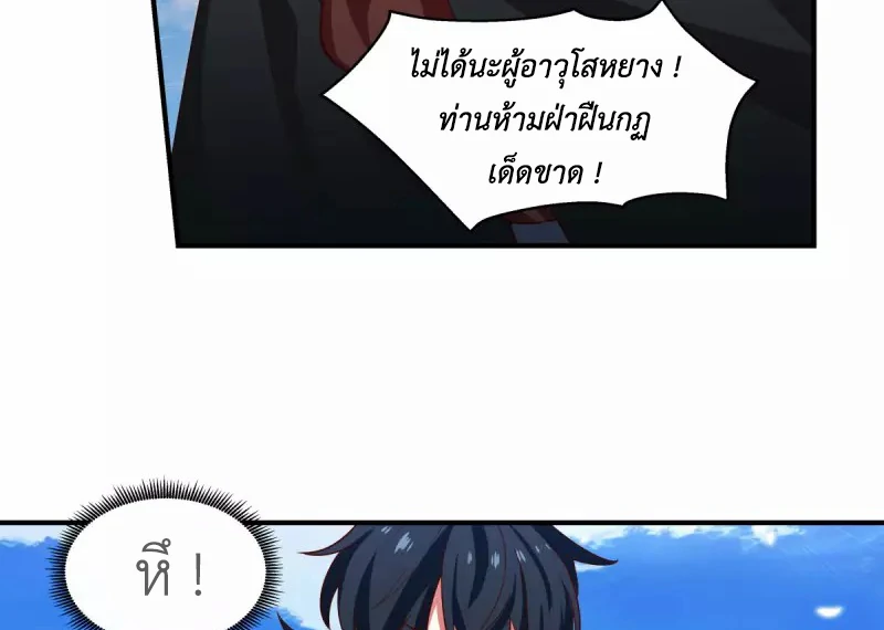 Chaos Alchemist ตอนที่ 165 รูปที่ 25/50