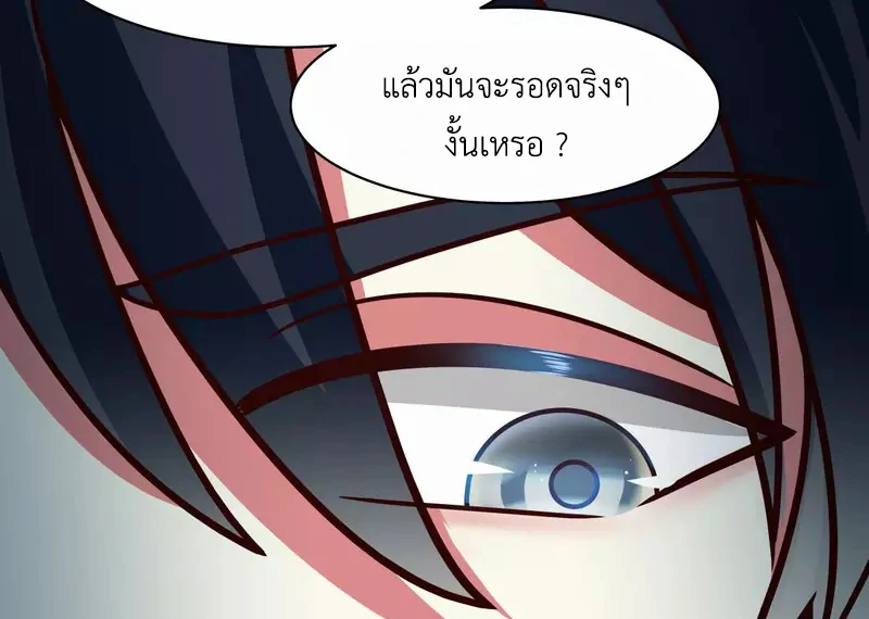 Chaos Alchemist ตอนที่ 165 รูปที่ 48/50