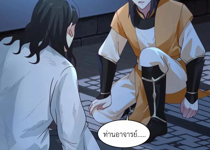 Chaos Alchemist ตอนที่ 166 รูปที่ 41/50