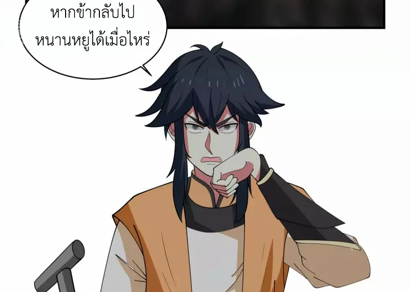 Chaos Alchemist ตอนที่ 167 รูปที่ 13/50