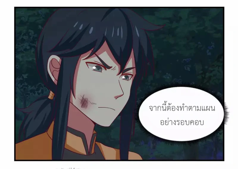 Chaos Alchemist ตอนที่ 167 รูปที่ 15/50