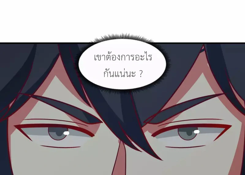 Chaos Alchemist ตอนที่ 167 รูปที่ 27/50