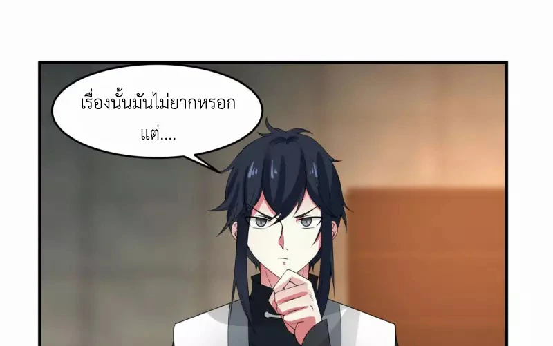 Chaos Alchemist ตอนที่ 168 รูปที่ 32/50