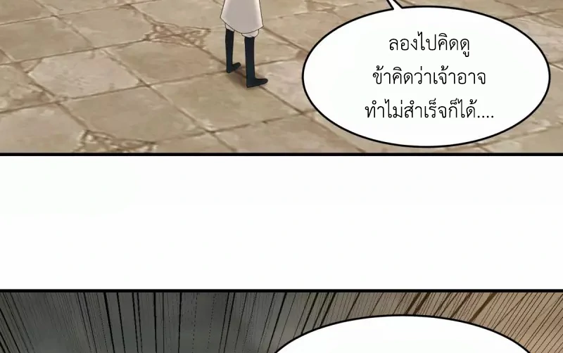 Chaos Alchemist ตอนที่ 168 รูปที่ 47/50