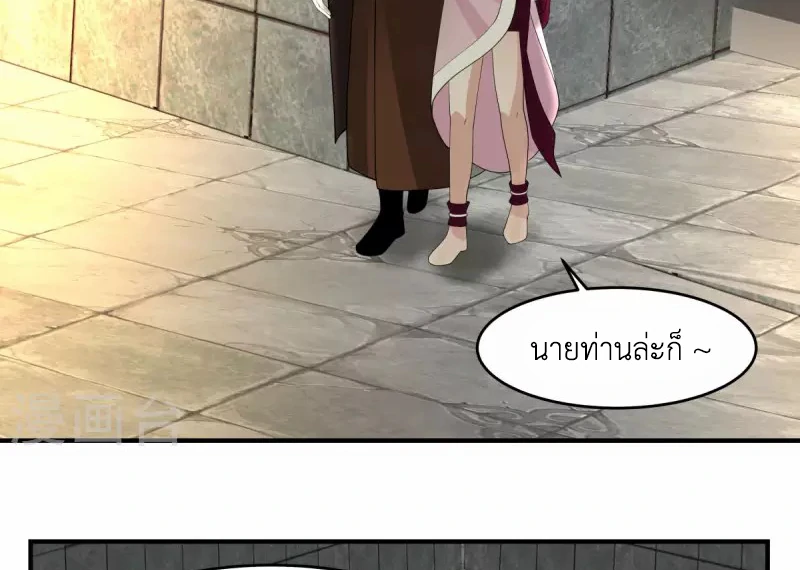 Chaos Alchemist ตอนที่ 169 รูปที่ 28/50