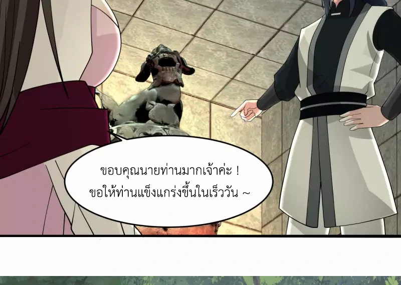 Chaos Alchemist ตอนที่ 169 รูปที่ 38/50