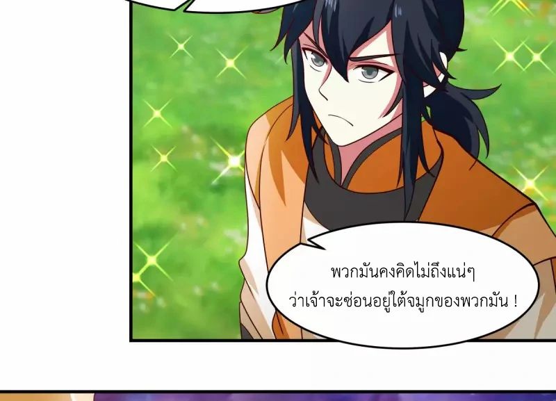 Chaos Alchemist ตอนที่ 171 รูปที่ 13/50