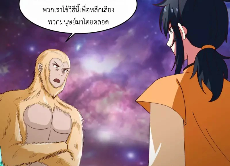 Chaos Alchemist ตอนที่ 171 รูปที่ 17/50