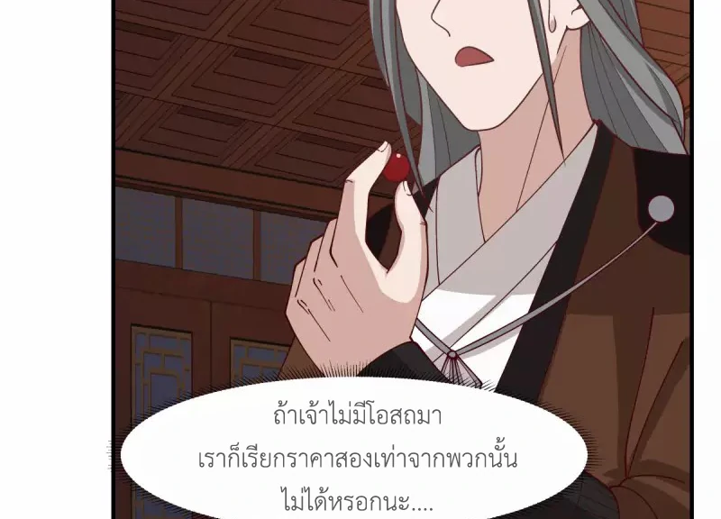 Chaos Alchemist ตอนที่ 171 รูปที่ 26/50